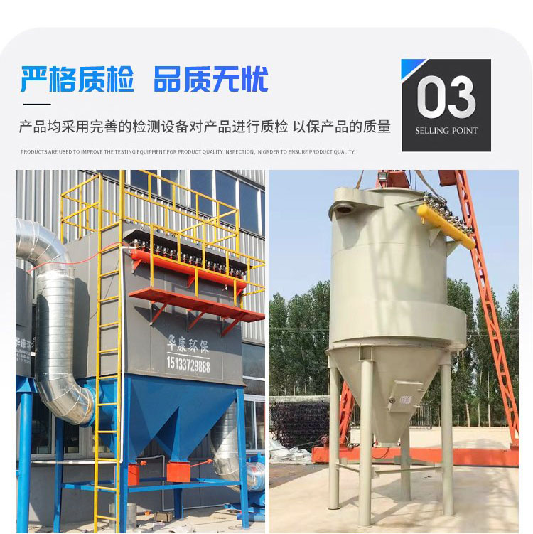 華康環(huán)保產品